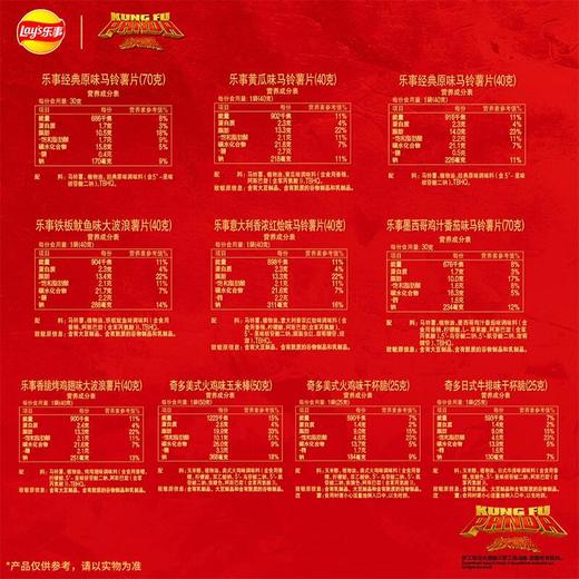 乐事大吉大利红桶620g/桶  休闲零食  膨化薯片 商品图4