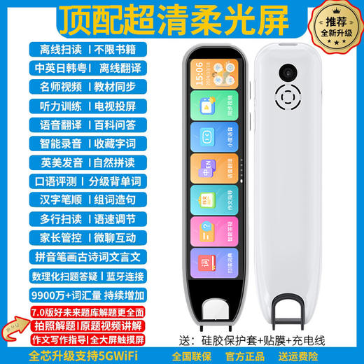 【老师推荐❗️全科点智能读笔】海量词库持续升级，阿尔法AI语音问作业，有问必答好帮手，全科通用智能翻译扫描词典笔旗舰店学习QQ 商品图4