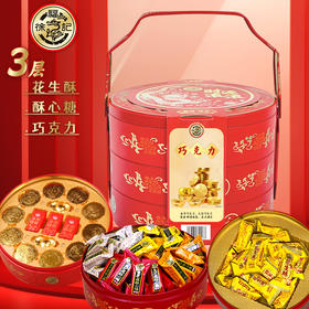 徐福记财源滚滚龍鳳三层宫廷礼盒