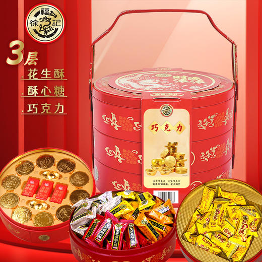 徐福记财源滚滚龍鳳三层宫廷礼盒 商品图0