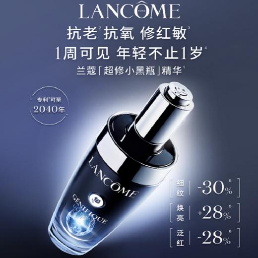 兰蔻超修小黑瓶悦享礼盒 肌底液一拖六兰蔻肌底液50ml+兰蔻肌底液7ml*5+兰蔻双重精华水50ml 商品图1