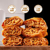 大董 千层肉饼（尝鲜装）300g  两个装   大董门店同款千层肉饼 商品缩略图1