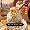 五点素 纯素包子，小笼包，叉烧包，烧卖 有机石磨面粉做皮，纯素生态0添加食材做馅 满 99元及以上赠有机羽衣甘蓝笋丁包1包（4个） 商品缩略图14