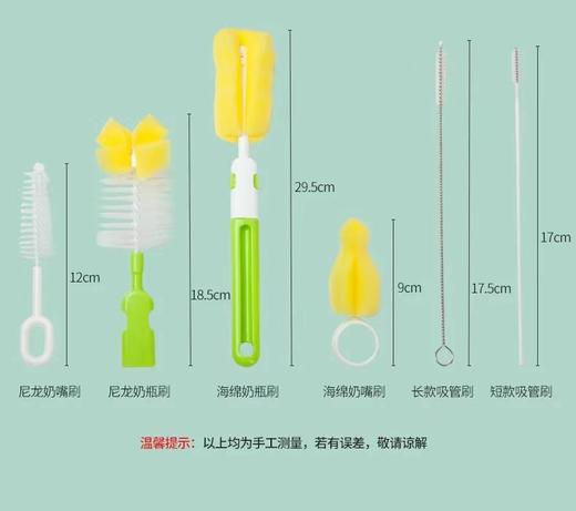 六件套 BEBe奶瓶清洁套装 商品图1