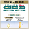 rTG-N结构高纯度鱼油小颗粒易吞咽 EPA+DHA+DPA+K2+D3五大成分60粒软胶囊进口 商品缩略图3