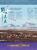 博物杂志 2026年2月刊 北极 商品缩略图8
