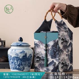 90元一套/一箱12套 墨趣【布包 大单罐】