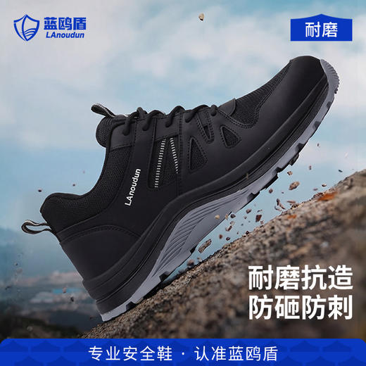 蓝鸥盾新款劳保鞋防砸防刺穿4.0凯夫拉中底橡胶底耐磨高帮四季款 商品图2