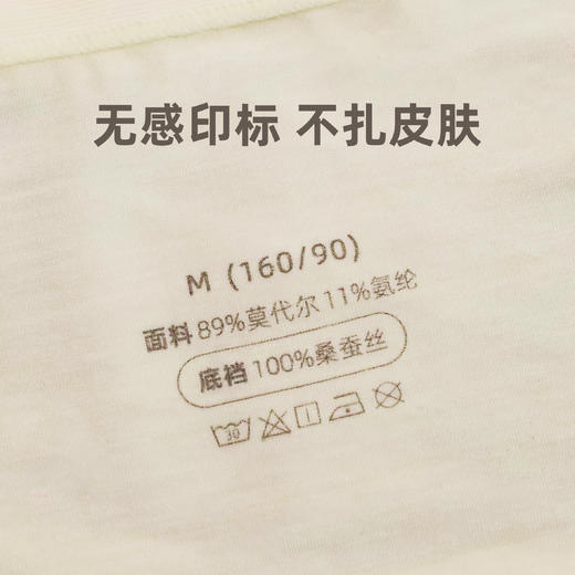 【春节预售：13—23号停发】女设计师做的健康内裤，狂野橘子桑蚕丝内裤 | 【16cm加长桑蚕丝底裆】 / 【常规裆高腰款】可选，7A级抗菌，兰精莫代尔裤身，85-145斤可穿(6条装) 商品图7