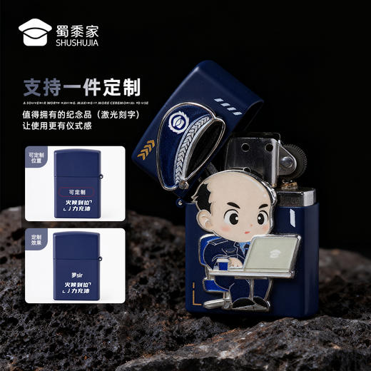 【因公致秃打火机】蜀黍元素打火机创意煤油打火机送礼 商品图1