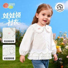 贝贝怡女童长袖衬衫ZB1FS014