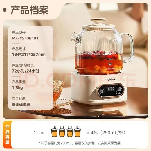 【金皇会员179金币专享】美的（Midea）花漾0胶水全玻璃全自动养生壶 办公室多功能煮茶壶 烧水壶恒温电热水壶煮茶器花茶壶1L YS10B101 商品图0