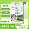 【同行精选】软香糙米1斤/5斤  老稻种糙米  皮薄软糯  营养留存 商品缩略图3