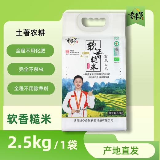 【同行精选】软香糙米1斤/5斤  老稻种糙米  皮薄软糯  营养留存 商品图3