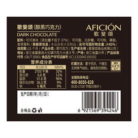 歌斐颂85%纯可可黑巧克力288g 网红休闲零食苦糖果 备考试高考生日礼物 /休闲食品 /巧克力 /黑巧克力