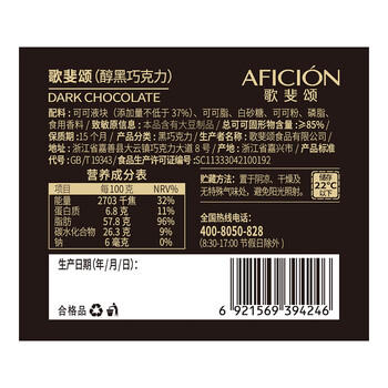 歌斐颂85%纯可可黑巧克力288g 网红休闲零食苦糖果 备考试高考生日礼物 /休闲食品 /巧克力 /黑巧克力 商品图0