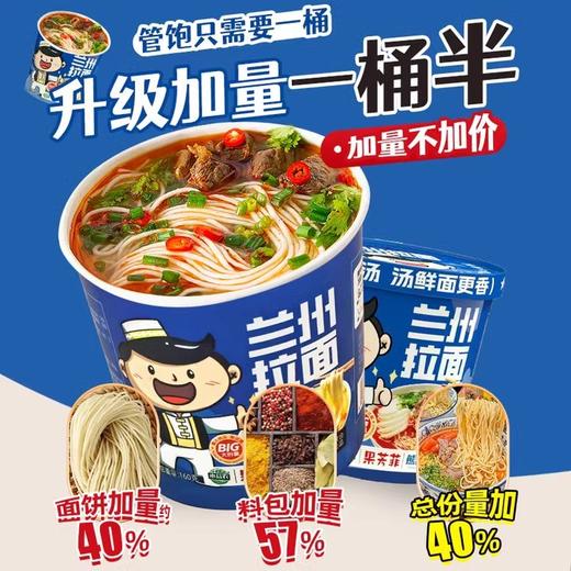 兰州牛肉拉面桶装非油炸方便拌面早餐夜宵懒人速食品整箱新款新品 商品图3