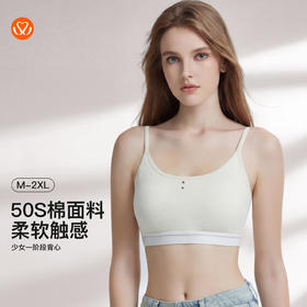 【第二件 0 元｜ 满2件 5 折】【秀黛】提花细带一阶少女背心少女背心W5114083T【门店同款】