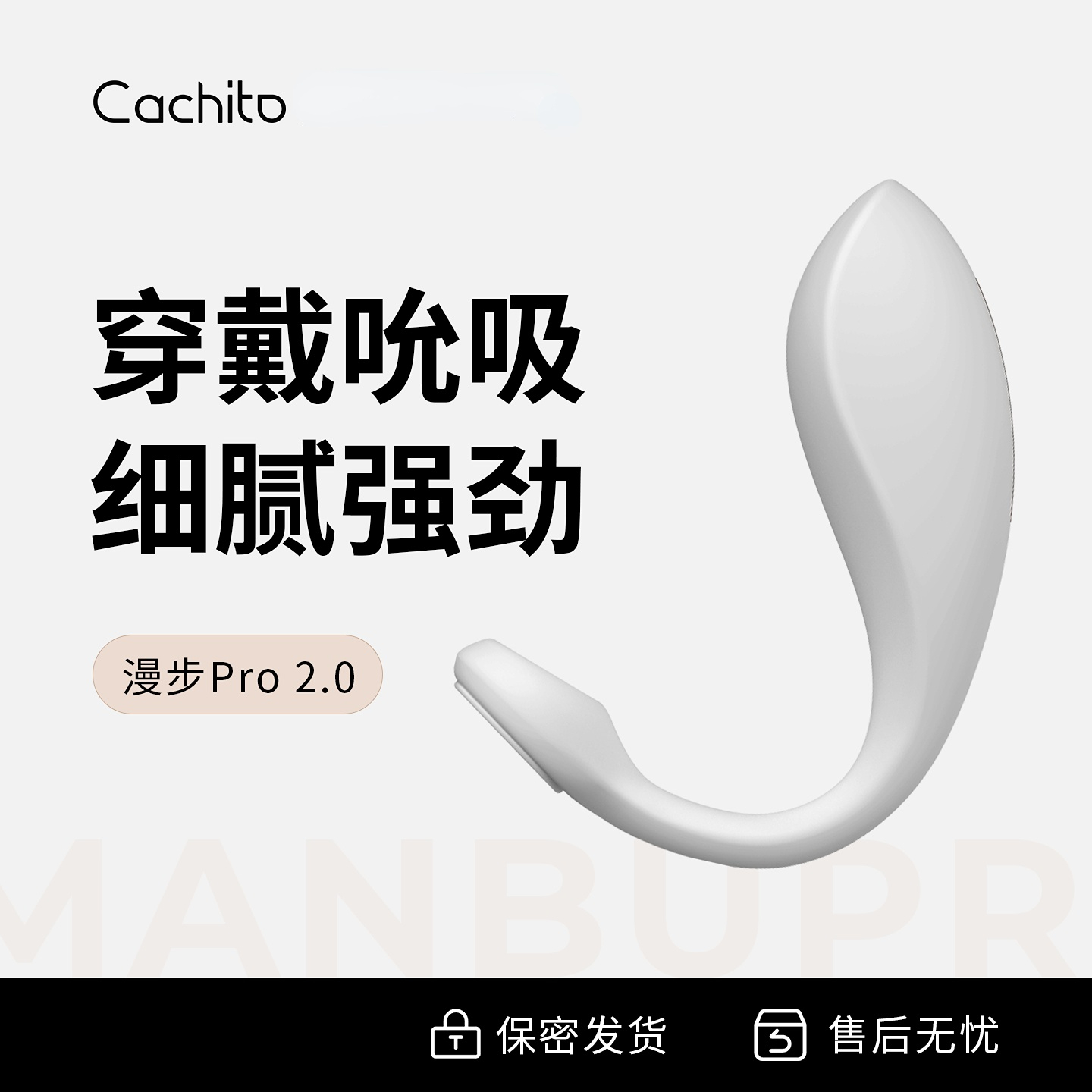 Cachito诱桃-漫步pro 2.0（外出穿戴遥控）