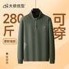 【DWP】大依优型大码男士卫衣长袖舒适立领休闲卫衣宽松百搭拼接设计新款男青年潮胖时尚休闲立领半拉链长袖T恤男打底衫 商品缩略图5
