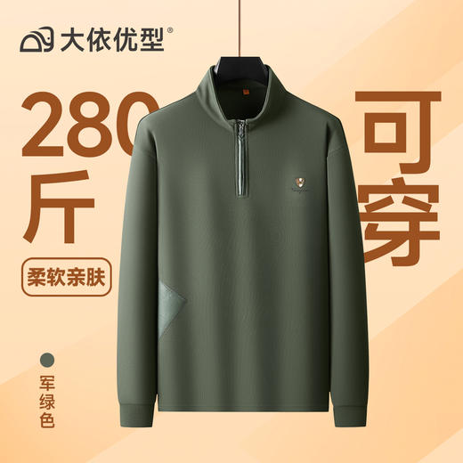 【DWP】大依优型大码男士卫衣长袖舒适立领休闲卫衣宽松百搭拼接设计新款男青年潮胖时尚休闲立领半拉链长袖T恤男打底衫 商品图5