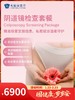 阴道镜检查套餐｜囤健康，岁岁安 1.22-2.23 商品缩略图0