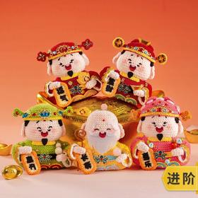 苏苏姐家五福摆件手工diy编织钩针云小朵毛线团自制摆件材料包