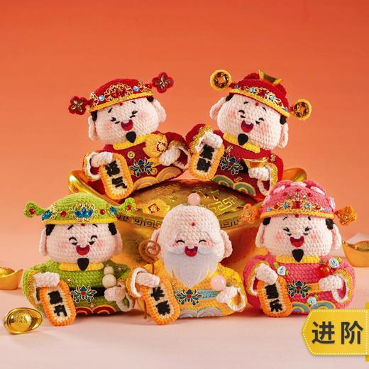 苏苏姐家五福摆件手工diy编织钩针云小朵毛线团自制摆件材料包 商品图0