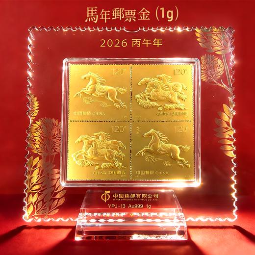 2026马年邮票金！含足金1g、2g！ 商品图4