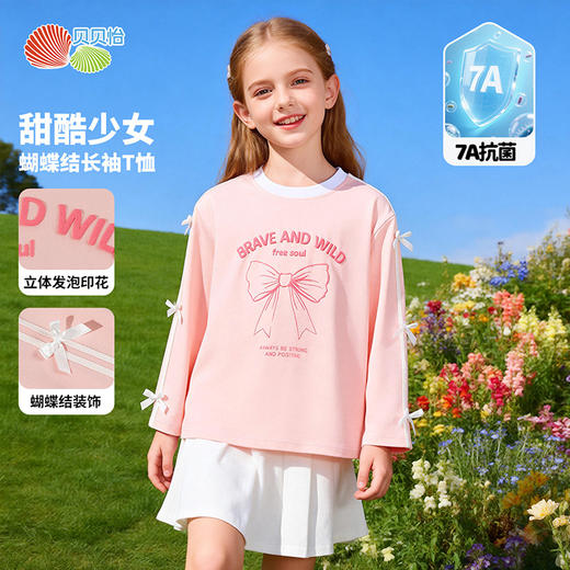 贝贝怡女童长袖T恤ZB1FS022 商品图0