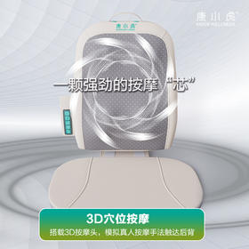 康小虎元气按摩垫 3D穴位全背按摩  远红外温感热敷  自带负氧离子森林氧吧系统  缓解酸痛  坐享健康