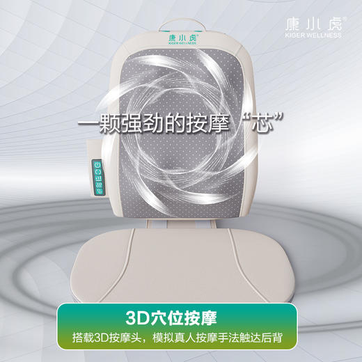 康小虎元气按摩垫 3D穴位全背按摩  远红外温感热敷  自带负氧离子森林氧吧系统  缓解酸痛  坐享健康 商品图0