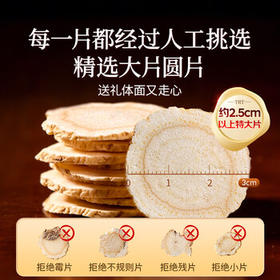 同仁堂品牌 北京同仁堂西洋参片礼盒100g1号片花旗参礼品送父母长辈补品 /传统滋补 /滋补参茸 /西洋参