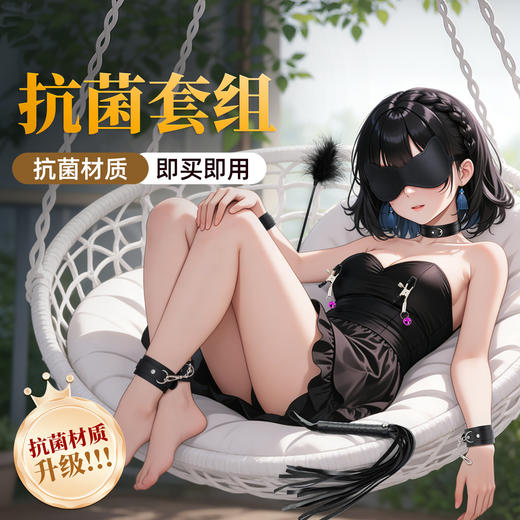 【情趣用品】谜姬 SM捆绑套装情趣抗菌套组 商品图9