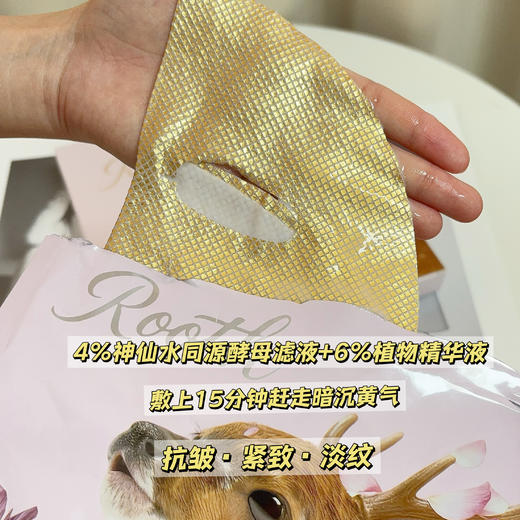 英国小众皮肤院线以油养肤精致嫩白精华面膜 商品图10