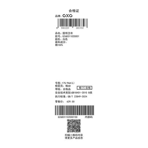 GXG男装【100%棉】26春季复古花纹字母舒适亲肤圆领休闲男式卫衣K&C 商品图11