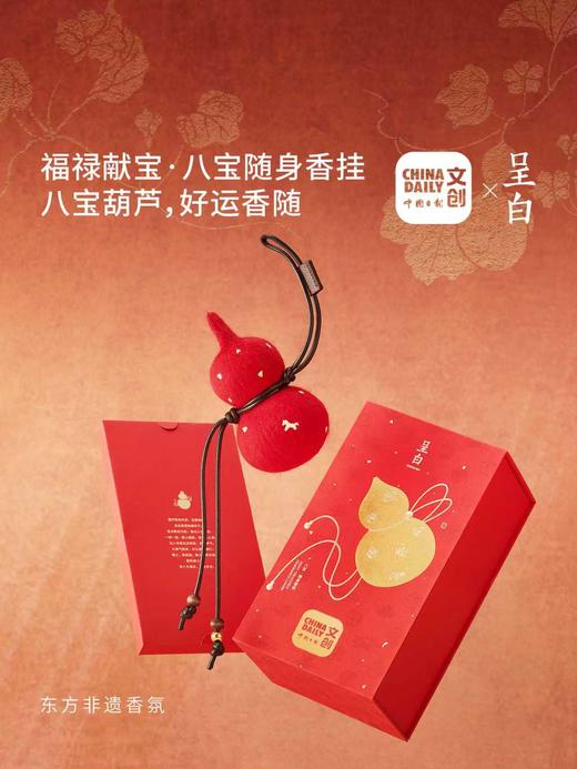 福禄献宝 葫芦随身香挂 商品图0