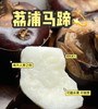 【荔浦马蹄】皮薄肉厚，肉质清脆，细腻无渣，甜嫩多汁贼好吃！而且，新鲜采挖，还带着泥土呢，比超市买的那些新鲜多了！用水一洗，外皮就亮闪闪的，削皮后更是白白净净，看着就让人想咬一口！ 商品缩略图1
