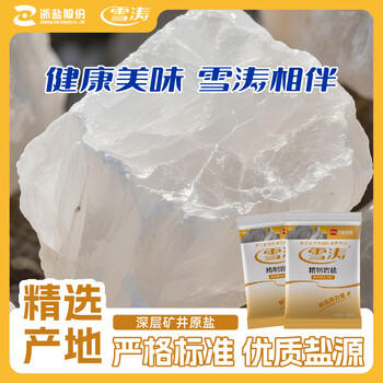 雪涛盐精制岩盐400g*3【未加碘食用盐】井矿盐食盐调味品好盐在浙盐 /粮油调味 /调味品 /盐 商品图4