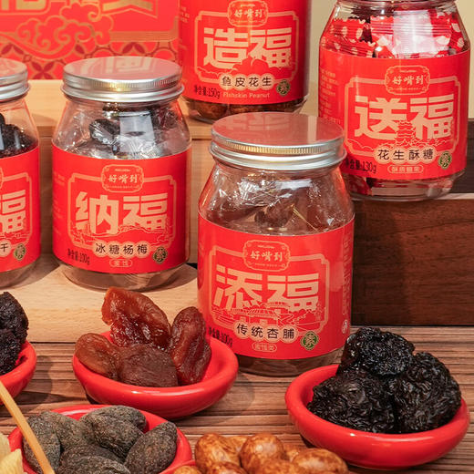 果匣子年货礼盒 新年伴手礼 各色糕点蜜饯 有鱼皮花生、糕点、花生角糖、贡糖、蜜饯 新年必备礼盒 |百里食0115 商品图5