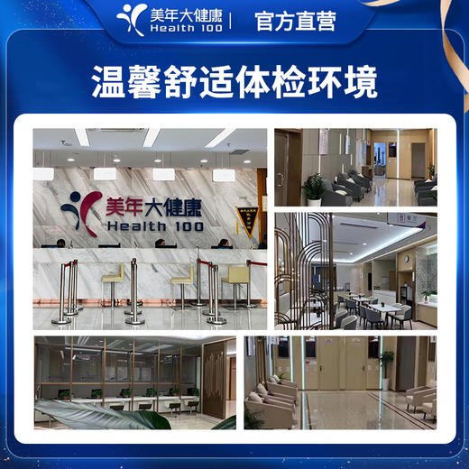 感恩升级中老年男女性全身体检套餐拍二免一（含头部核磁，胸部DR 商品图3