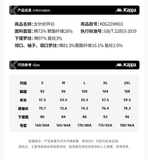 【春上新】【7折】6楼卡帕Kappa运动外套女新款复古立领针织开衫学院风撞色夹克K0G22WK01原价699现价559 商品图6
