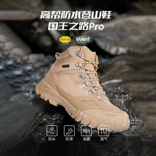 +【乐粉专属】【国王之路PRO】思凯乐户外徒步登山鞋男女防水高帮V底防滑耐磨X9812369 商品图0