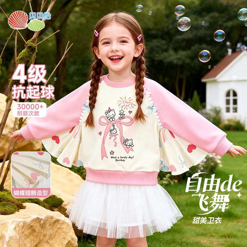 贝贝怡女童长袖卫衣ZB1FS013