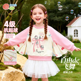 贝贝怡女童长袖卫衣ZB1FS013