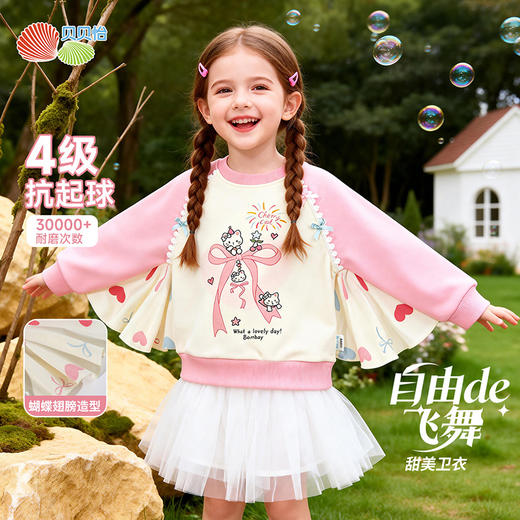 贝贝怡女童长袖卫衣ZB1FS013 商品图0