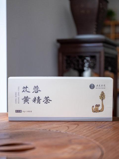 苁蓉黄精茶（50g/包*10包/盒） 商品图0