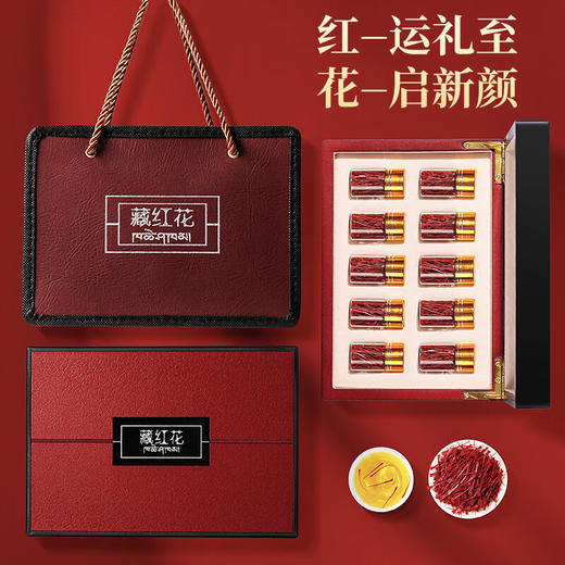 草木方藏红花礼盒10罐装伊朗进口精选藏红花 送妈妈生日礼物 商品图9