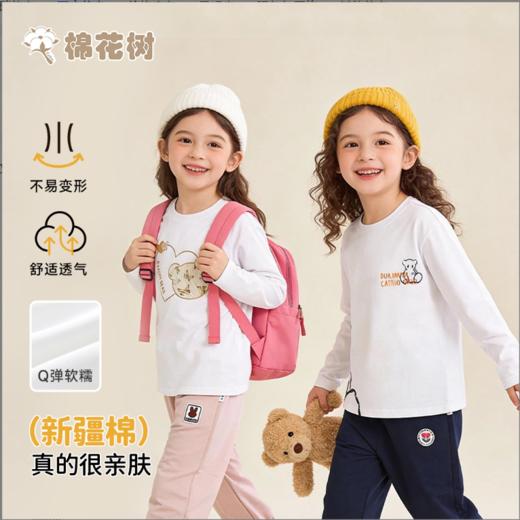 ⁵19.9元/件【大童女长袖T恤】TMQD233001白色W23 YY05-QTT-AYD 商品图1