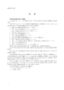 AQ 3042—2025 陆上油气田储罐清洗作业安全规范 商品缩略图2